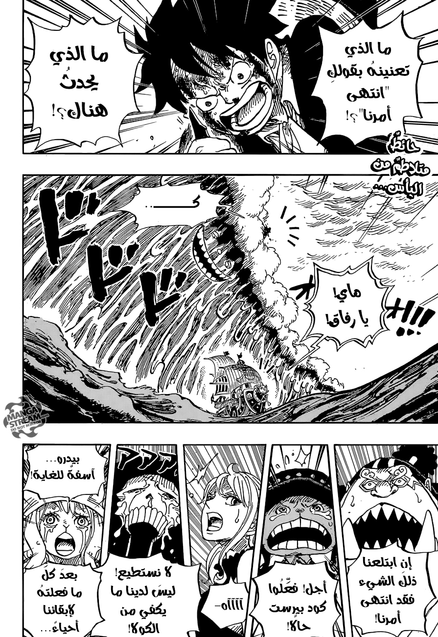 One Piece: Chapter 881 - Page 6