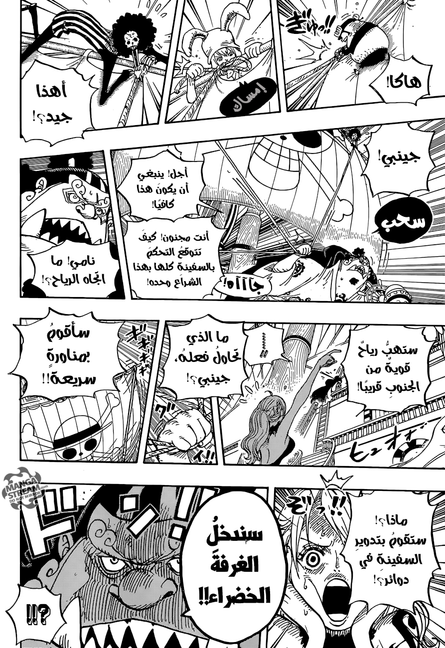 One Piece: Chapter 881 - Page 8