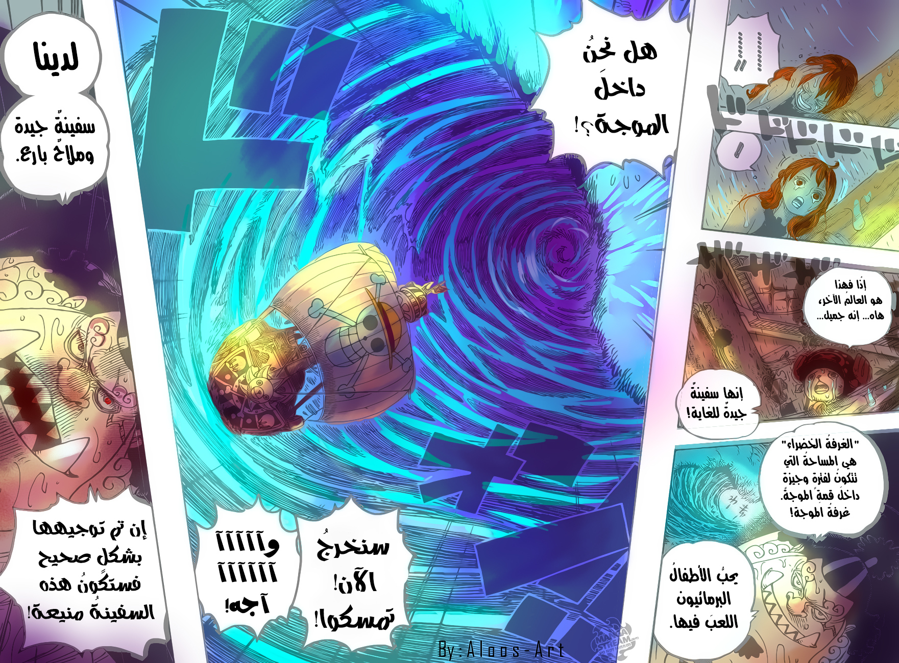 One Piece: Chapter 881 - Page 10