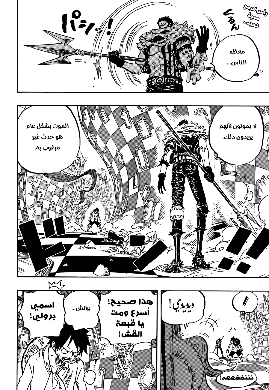 One Piece: Chapter 882 - Page 2