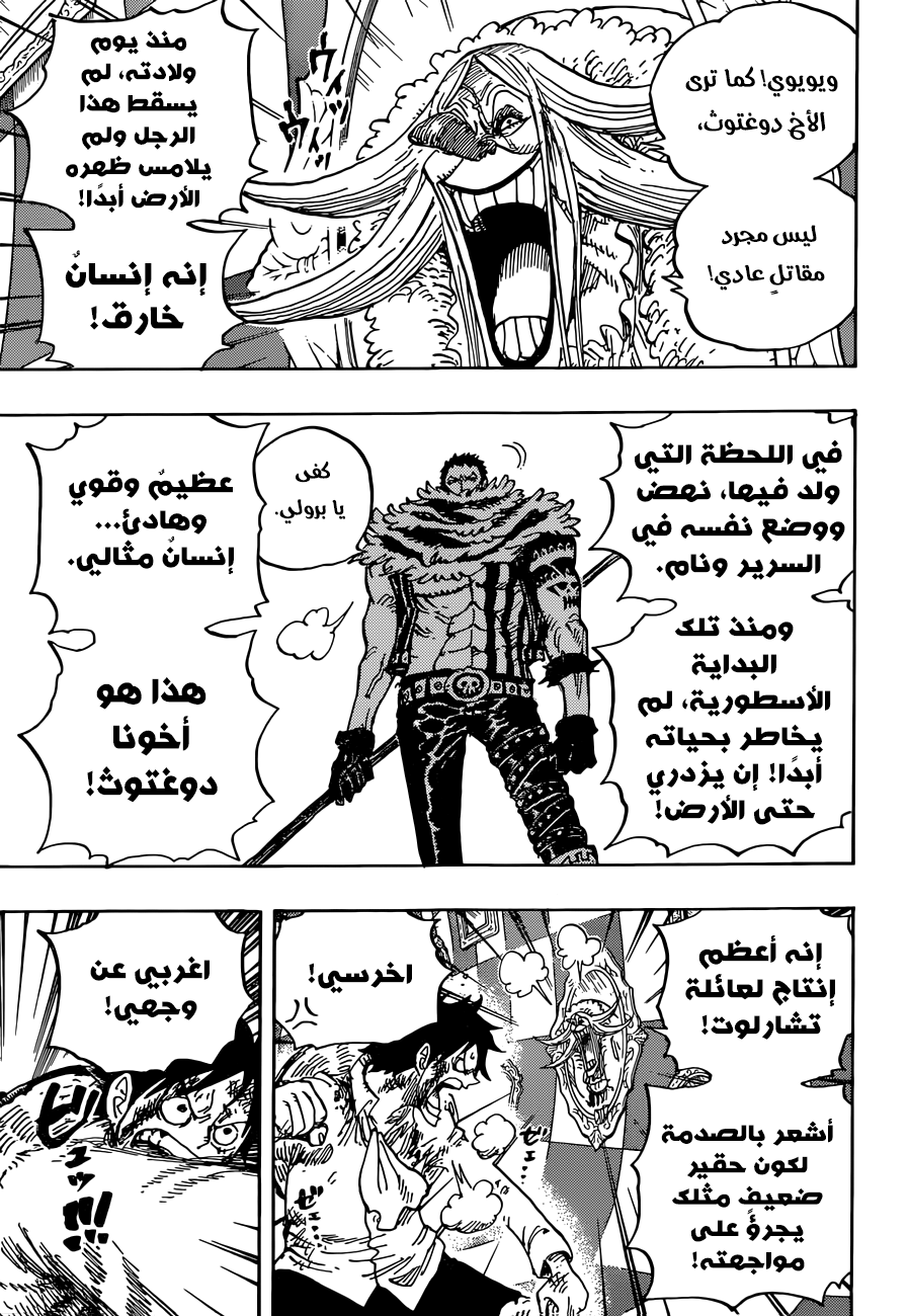 One Piece: Chapter 882 - Page 3