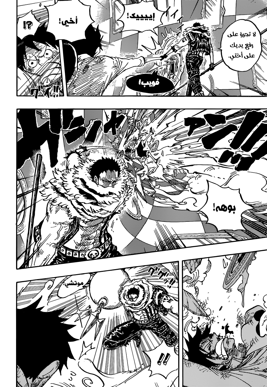 One Piece: Chapter 882 - Page 4