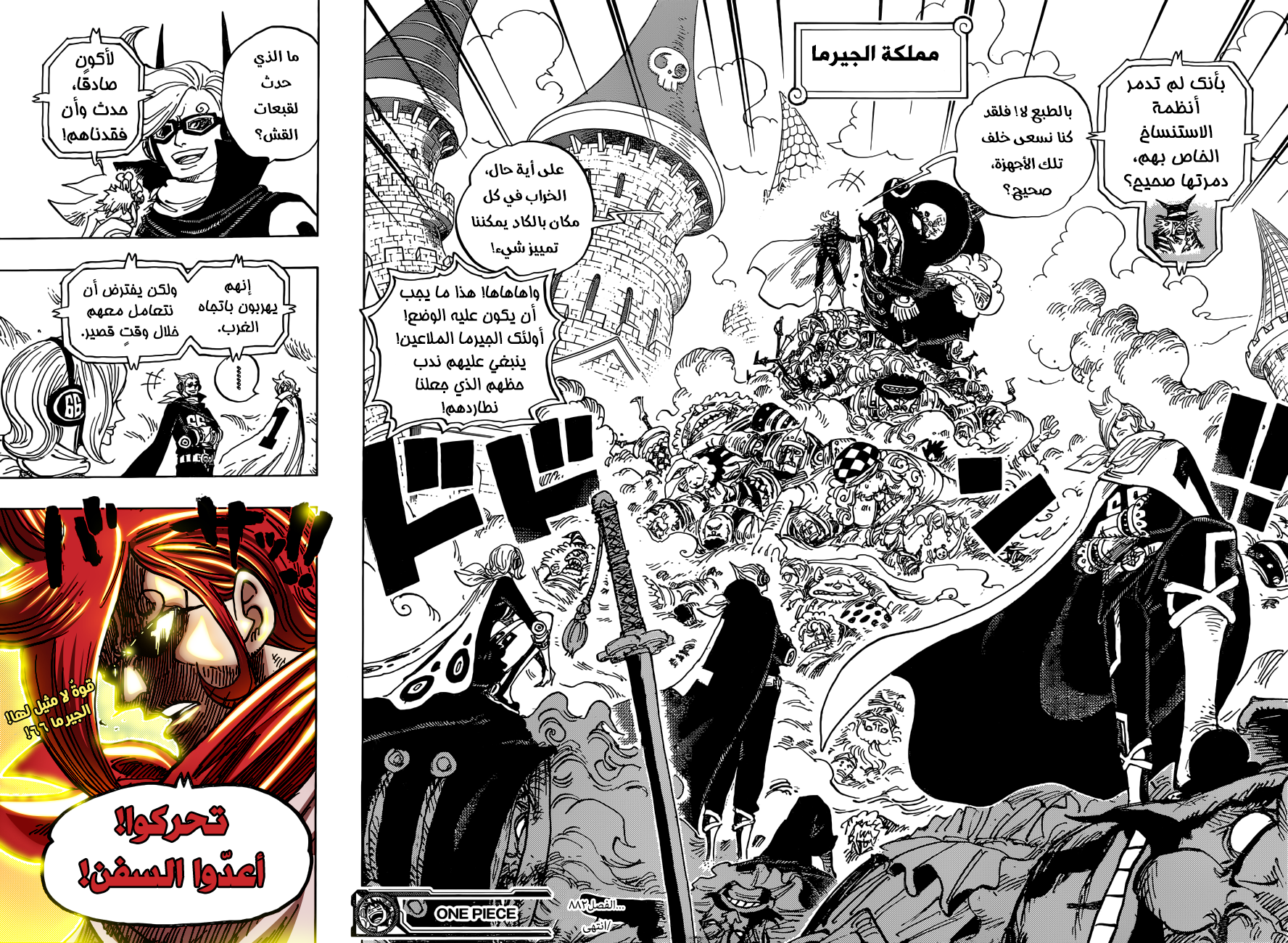One Piece: Chapter 882 - Page 16