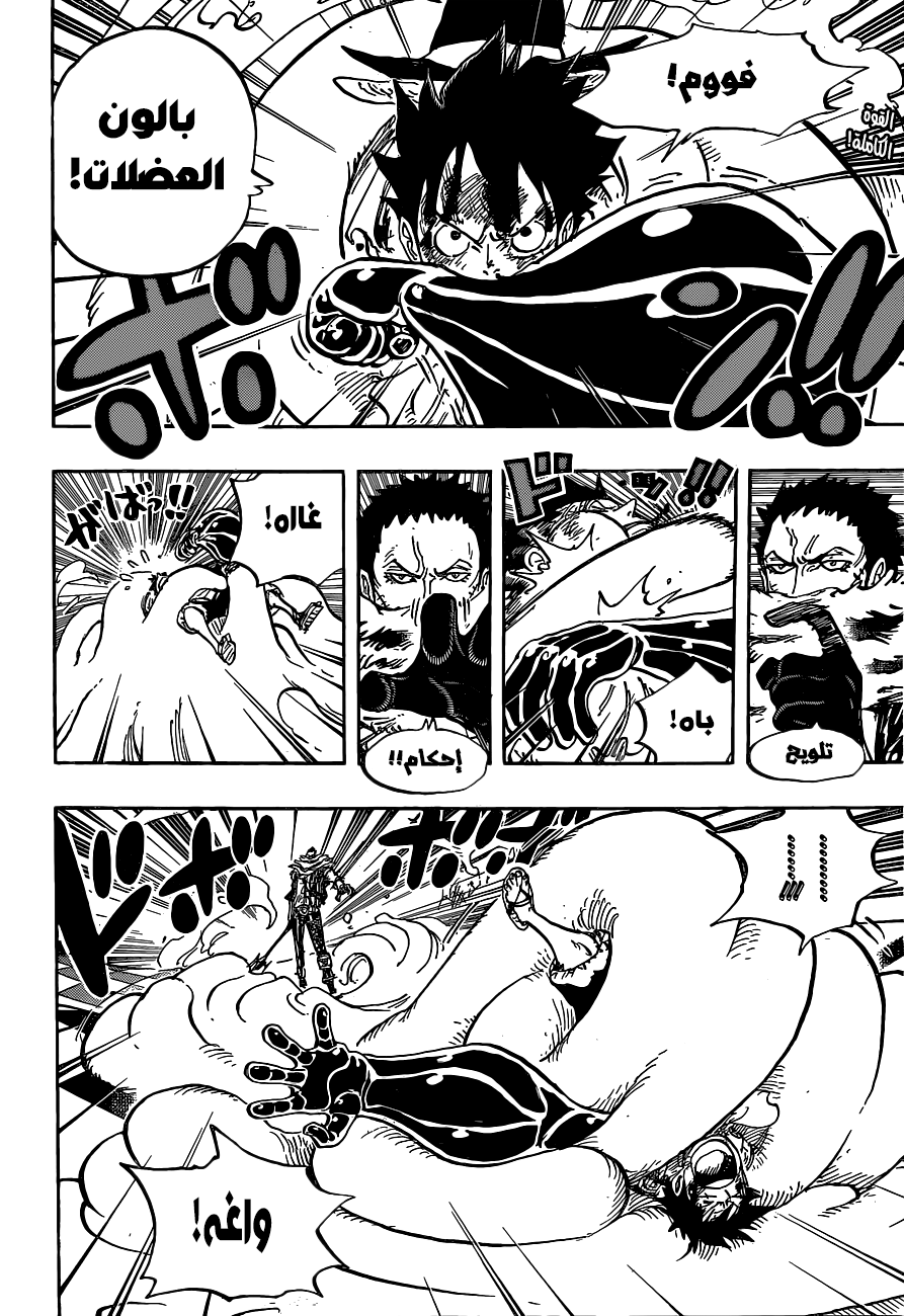 One Piece: Chapter 883 - Page 2