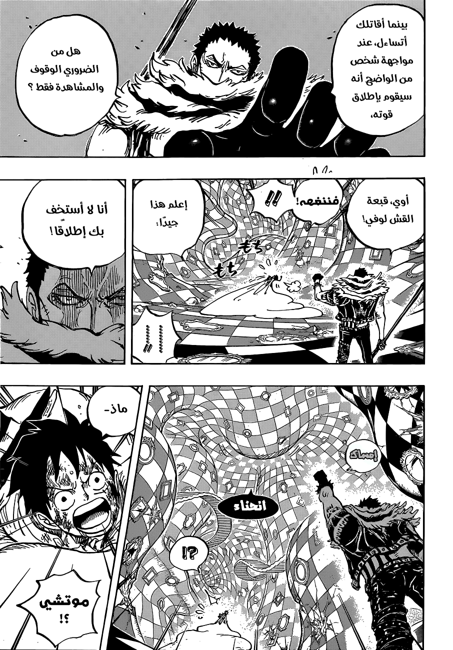 One Piece: Chapter 883 - Page 3