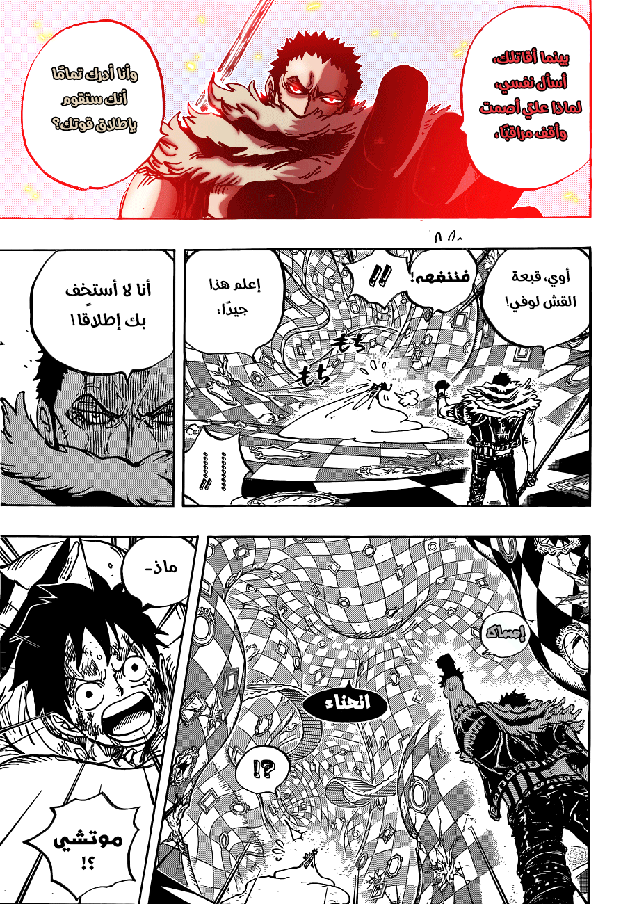 One Piece: Chapter 883 - Page 4