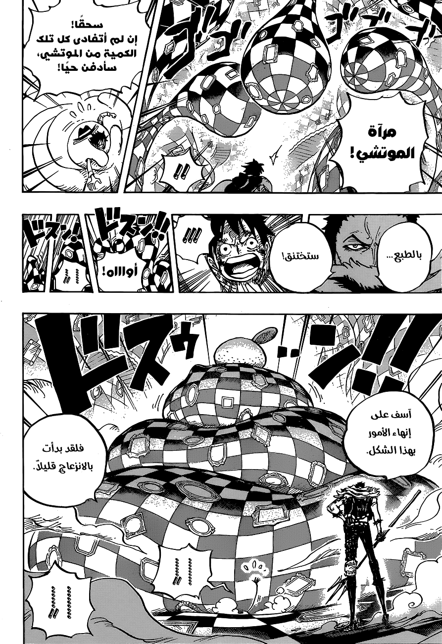 One Piece: Chapter 883 - Page 5