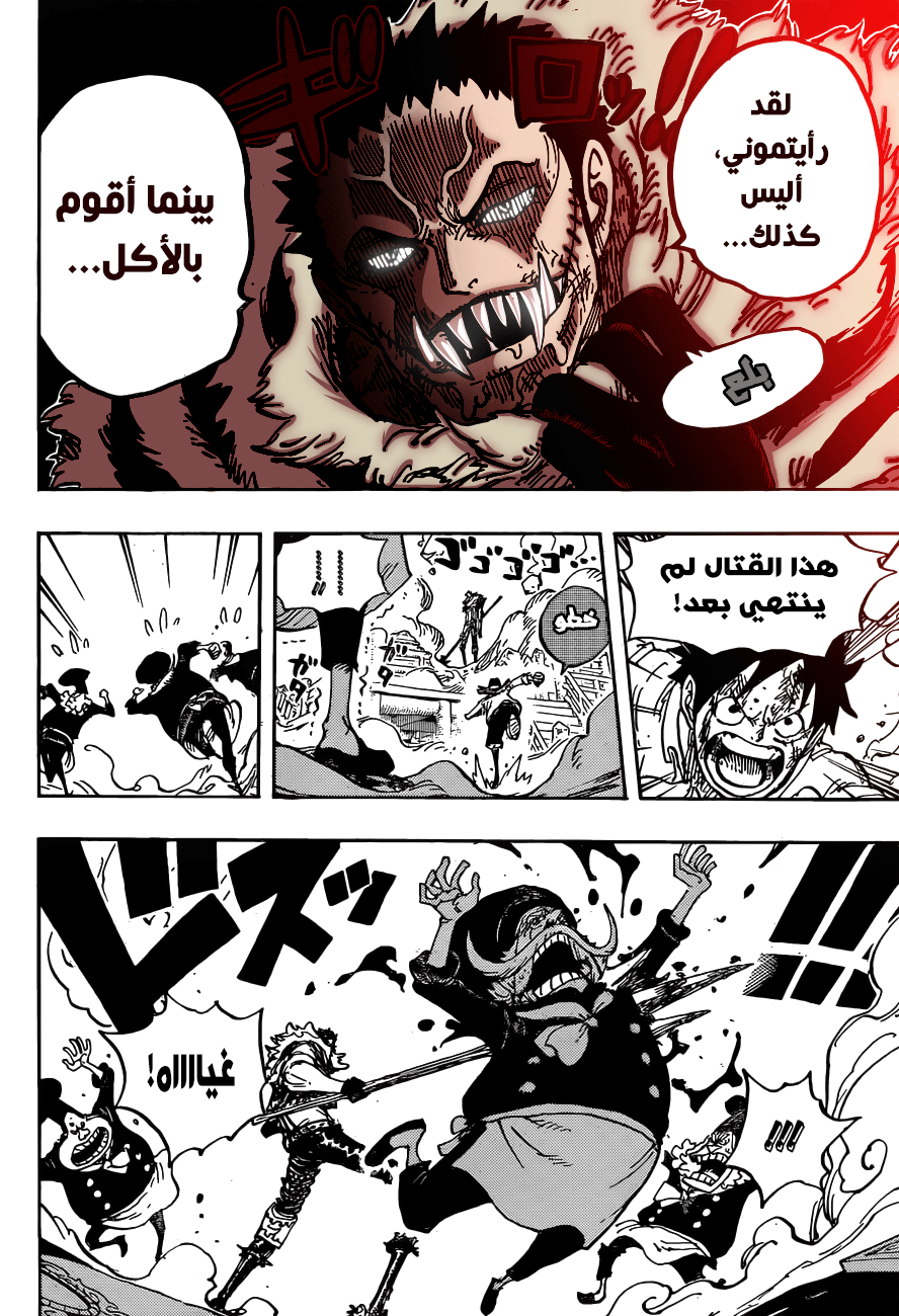 One Piece: Chapter 883 - Page 13