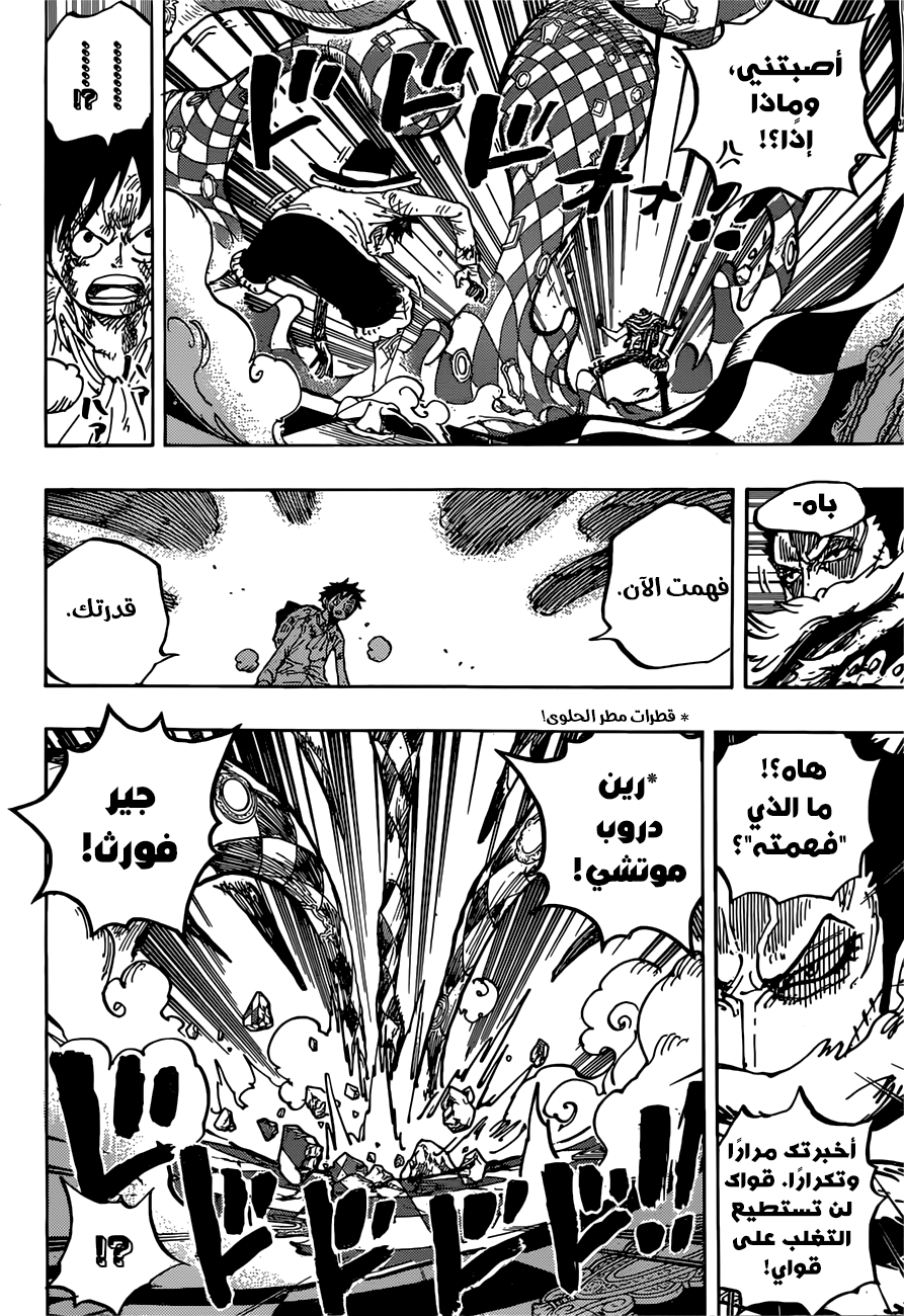 One Piece: Chapter 883 - Page 17