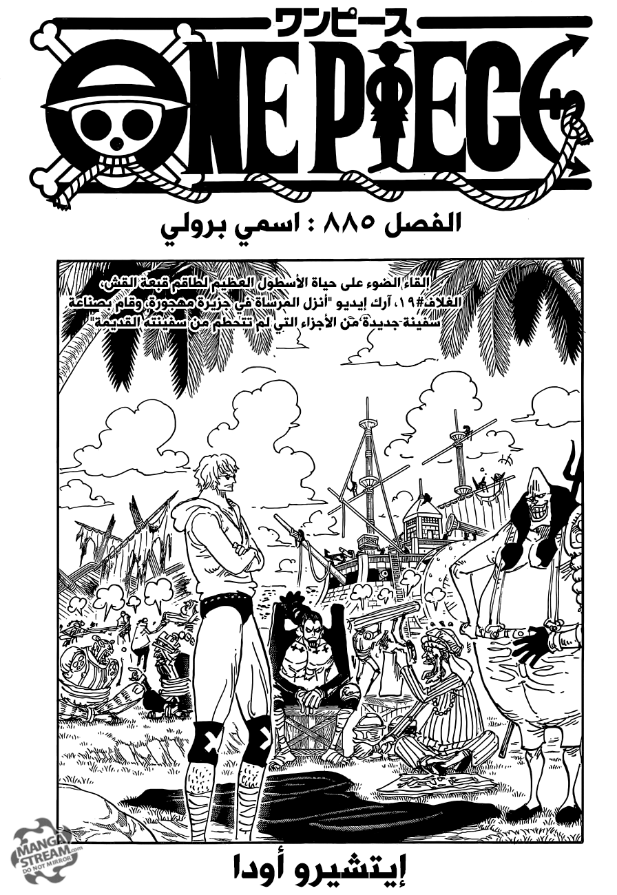 One Piece: Chapter 885 - Page 2