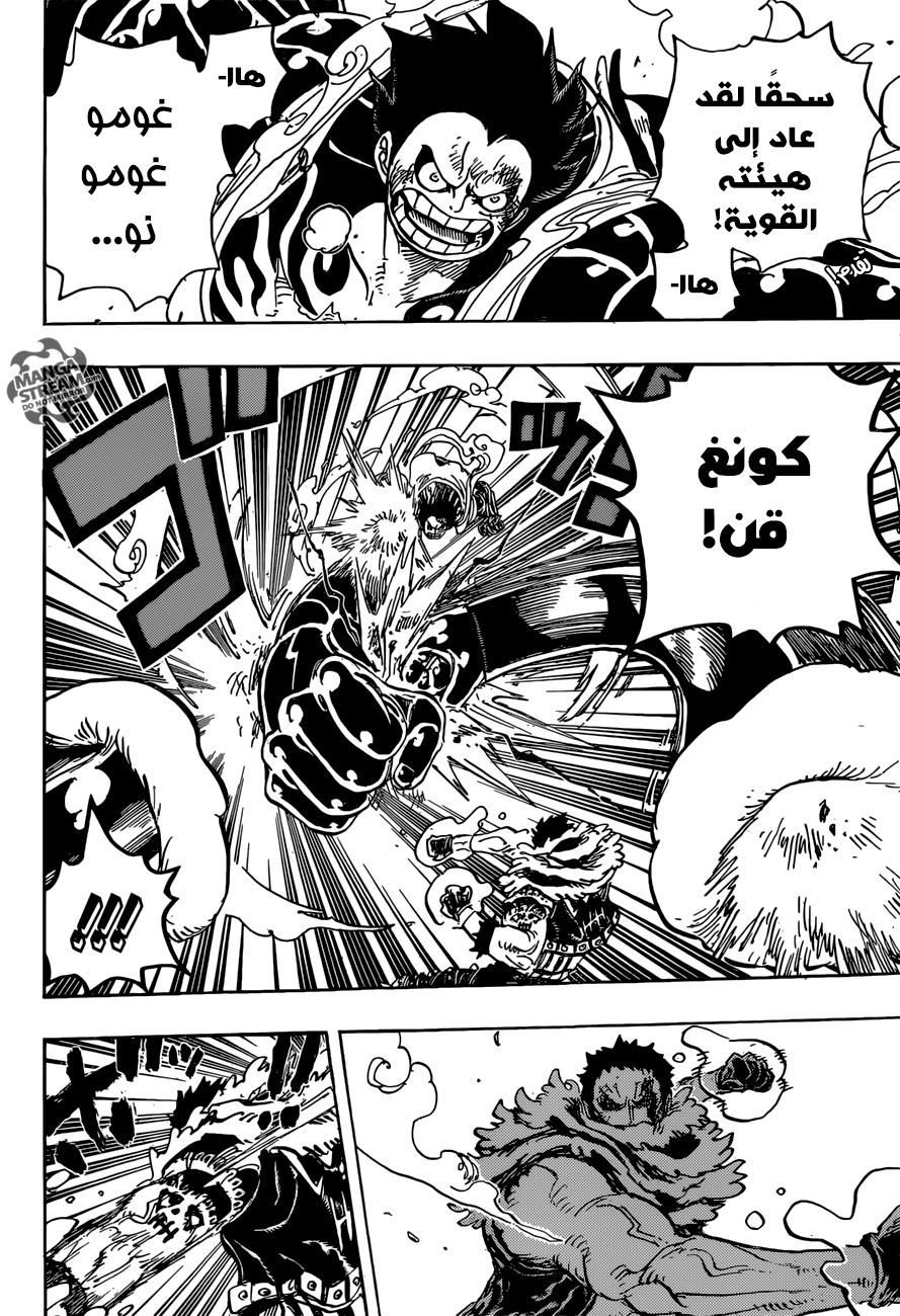 One Piece: Chapter 885 - Page 3