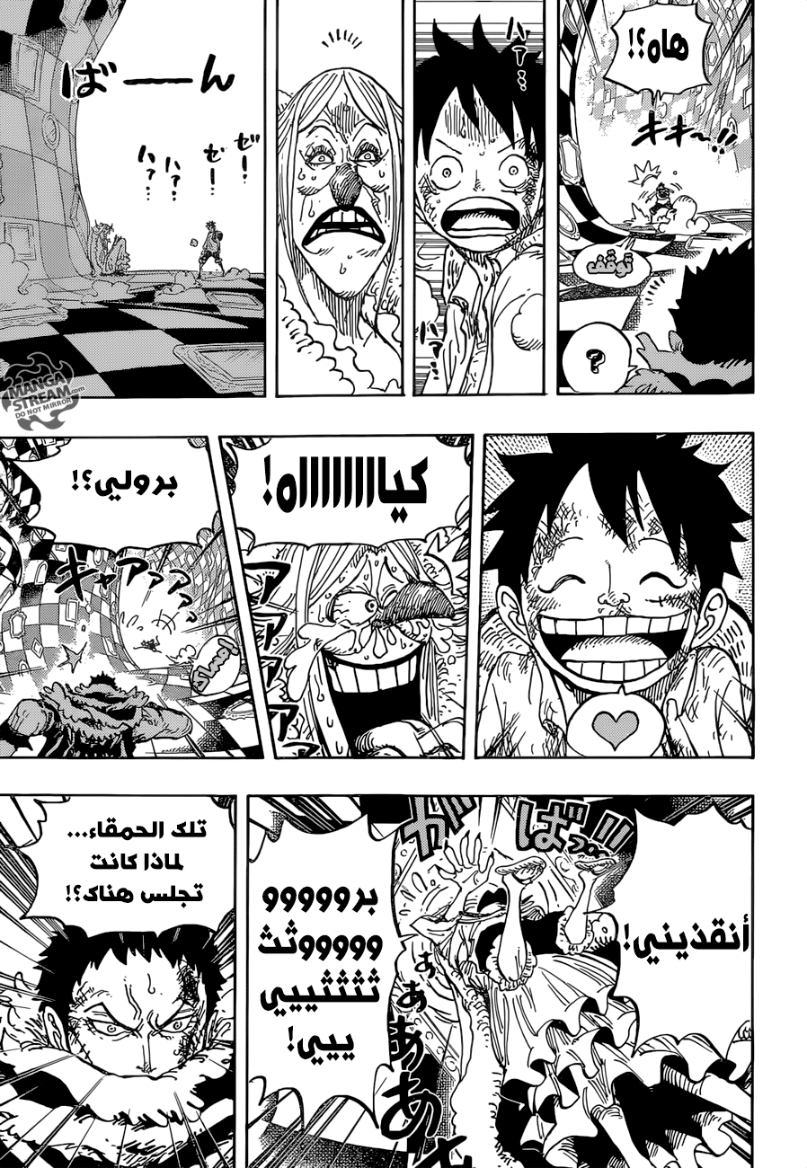 One Piece: Chapter 885 - Page 8