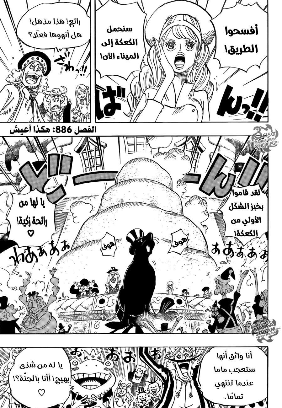 One Piece: Chapter 886 - Page 3