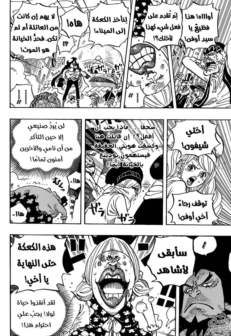 One Piece: Chapter 886 - Page 6