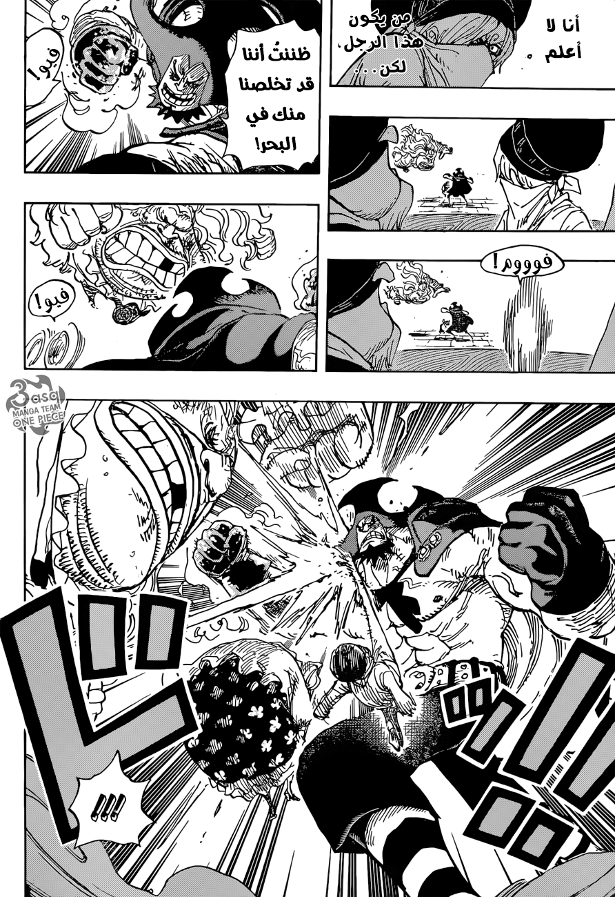 One Piece: Chapter 886 - Page 8