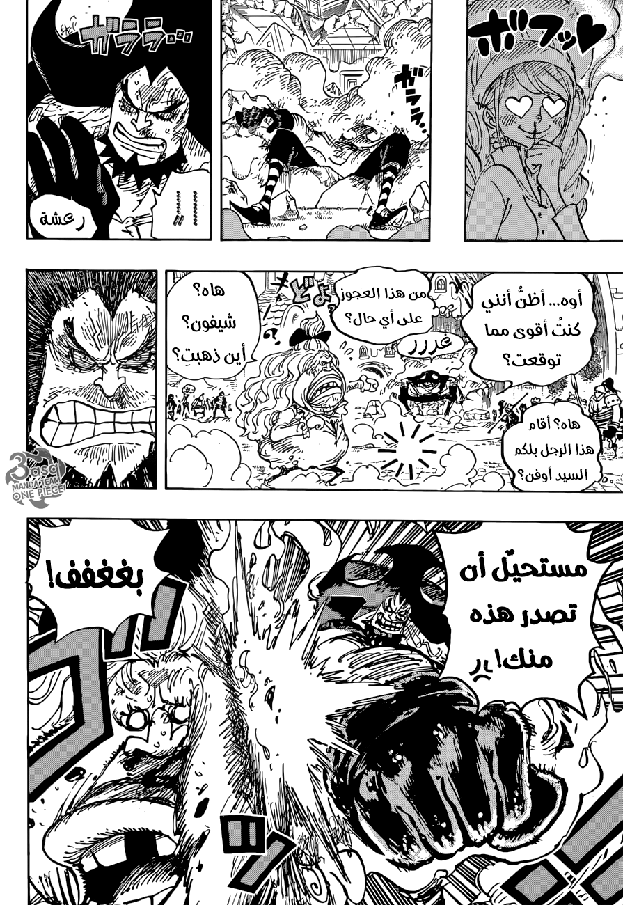 One Piece: Chapter 886 - Page 10