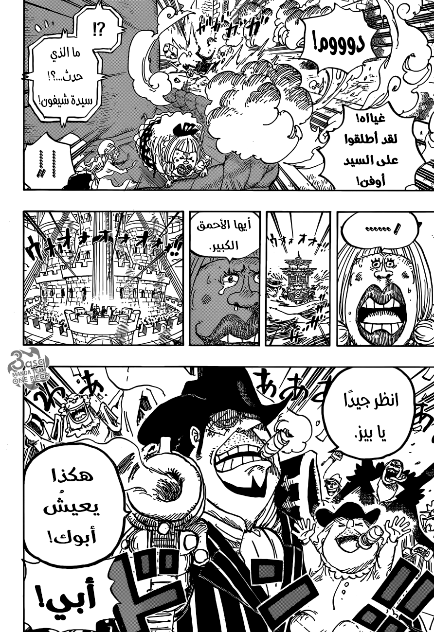 One Piece: Chapter 886 - Page 16