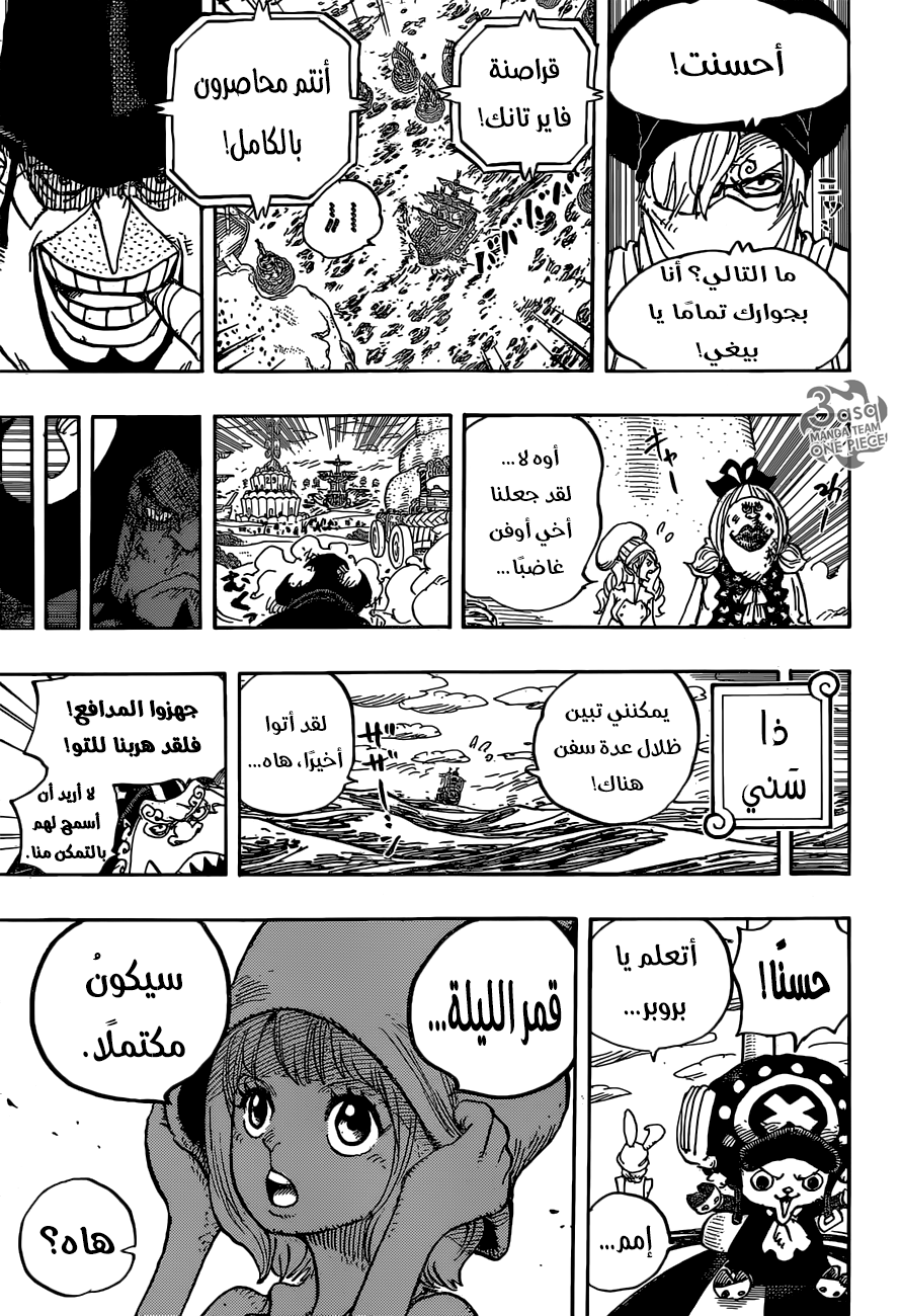 One Piece: Chapter 886 - Page 17