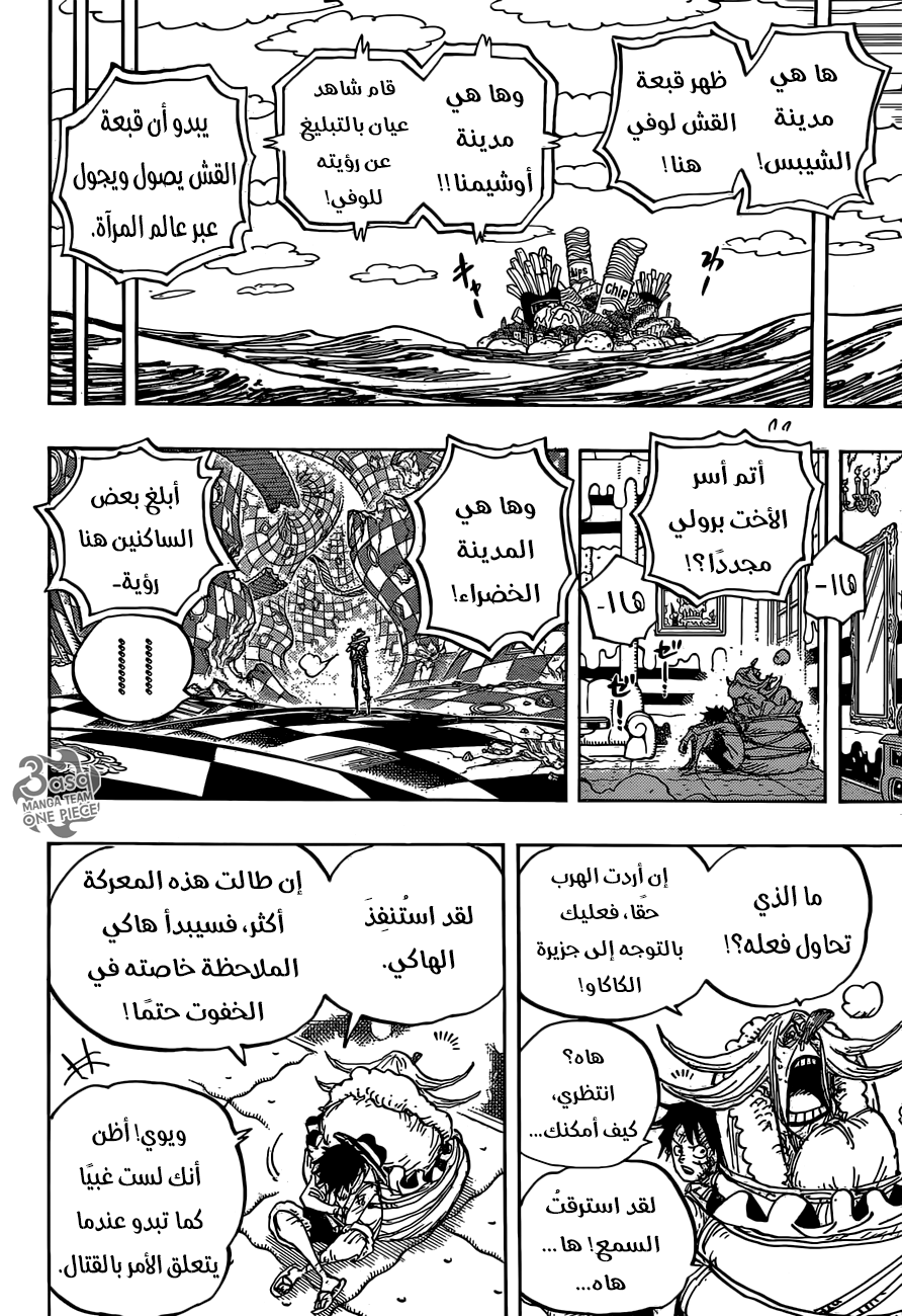 One Piece: Chapter 886 - Page 18