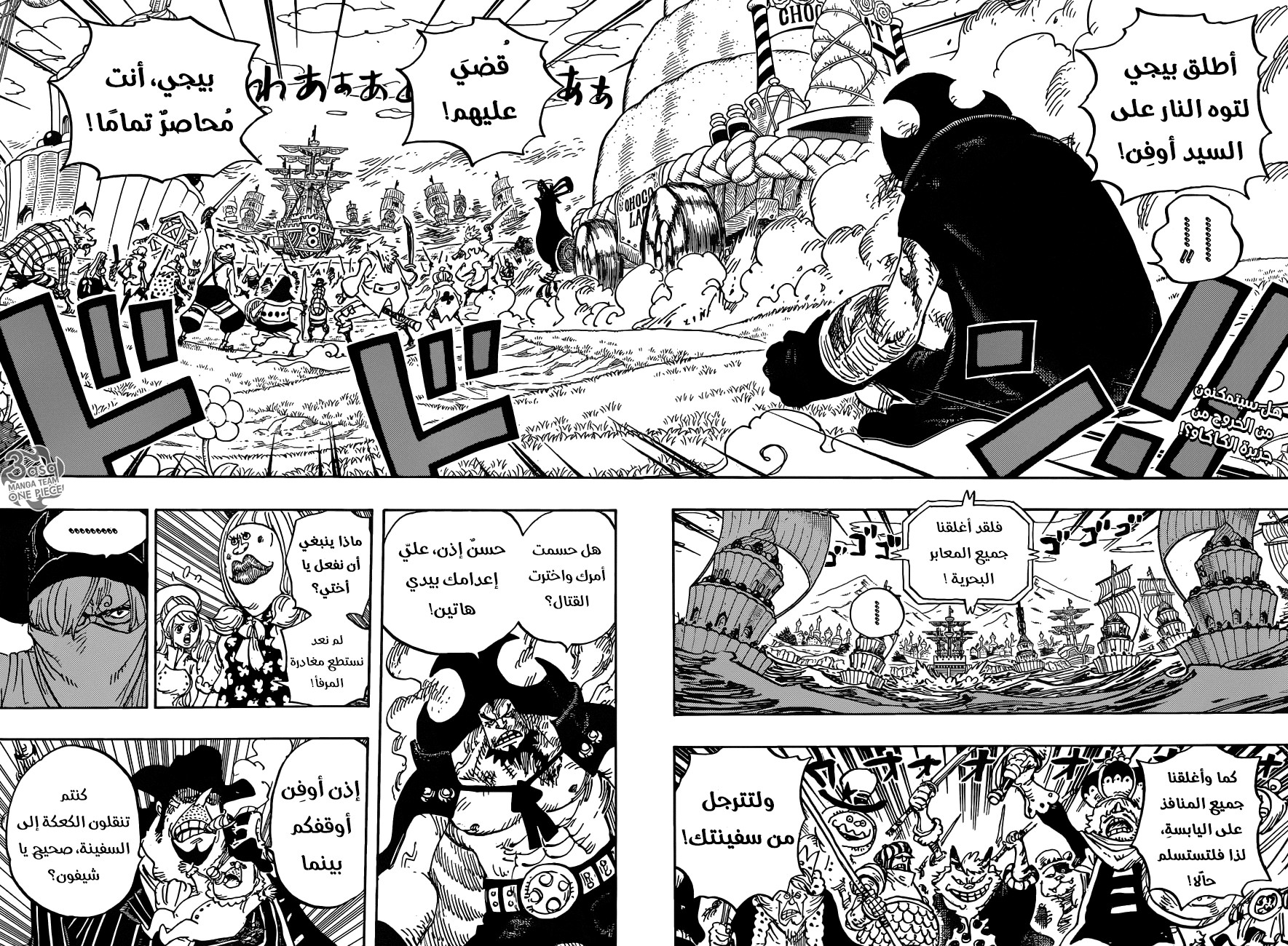 One Piece: Chapter 887 - Page 2