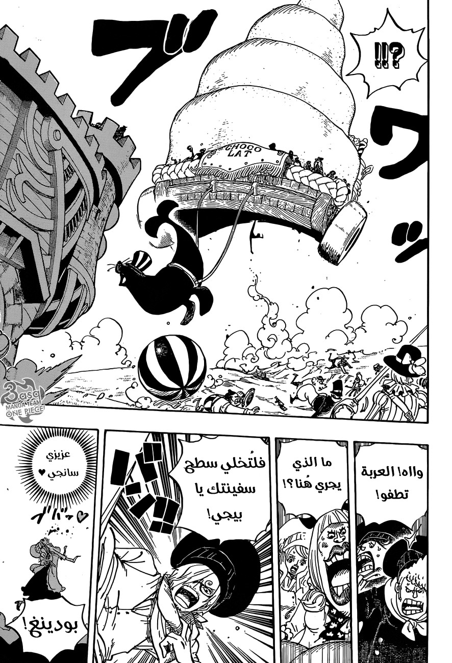 One Piece: Chapter 887 - Page 5
