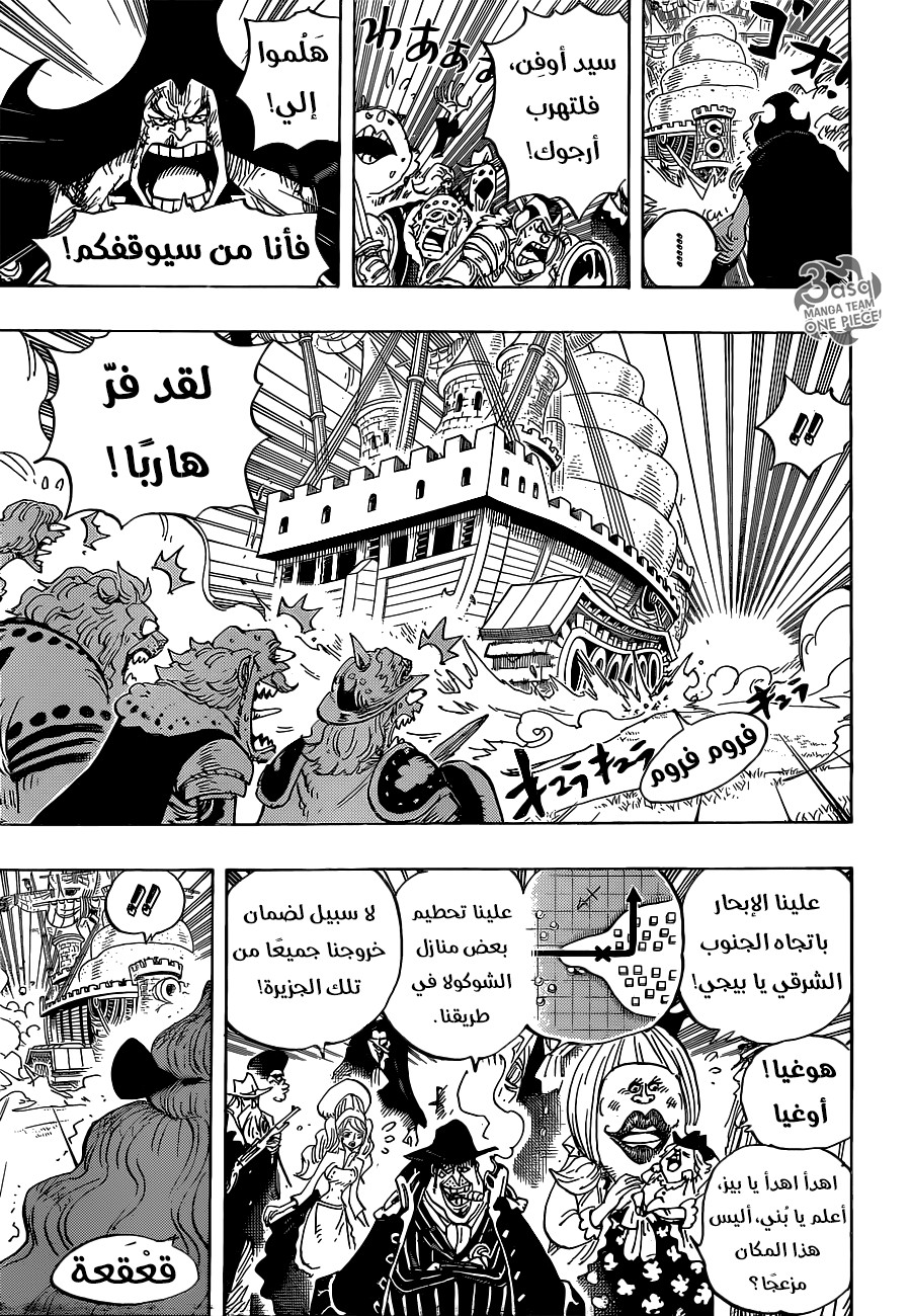 One Piece: Chapter 887 - Page 7