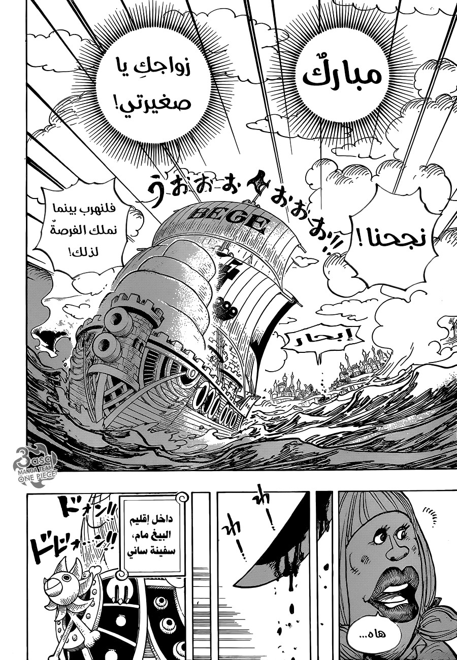 One Piece: Chapter 887 - Page 14