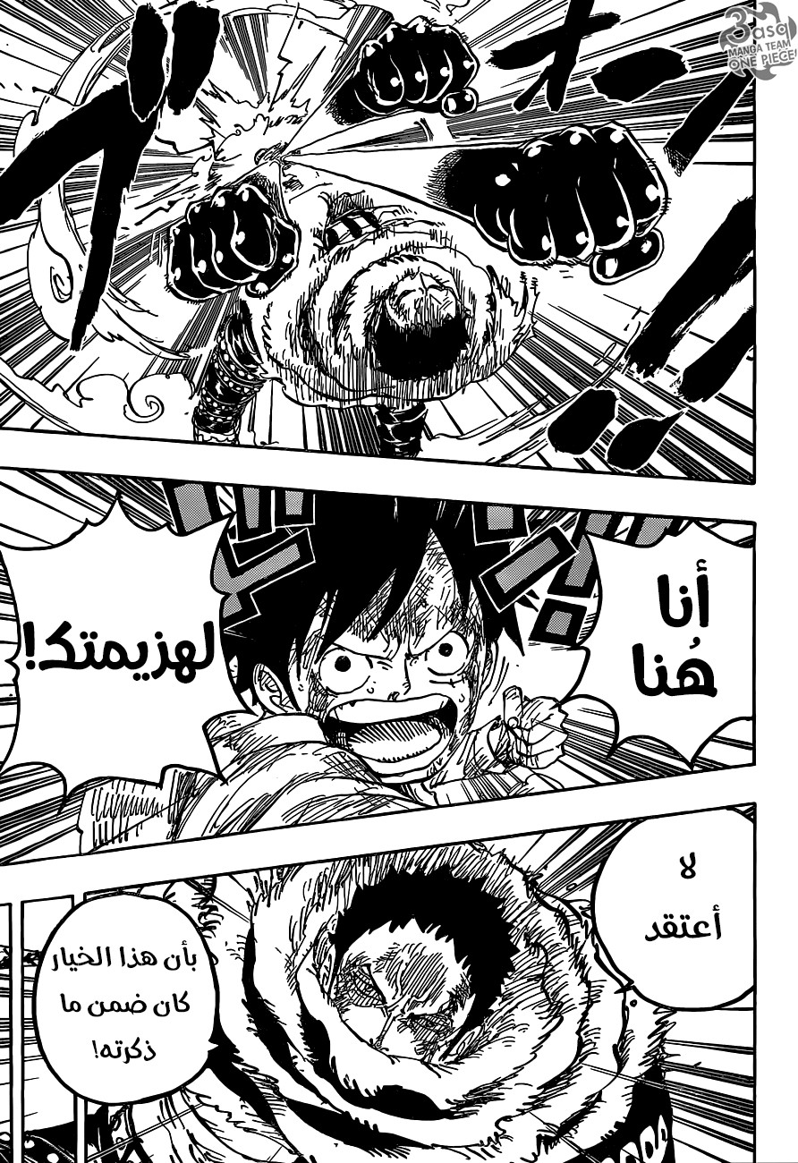 One Piece: Chapter 888 - Page 3