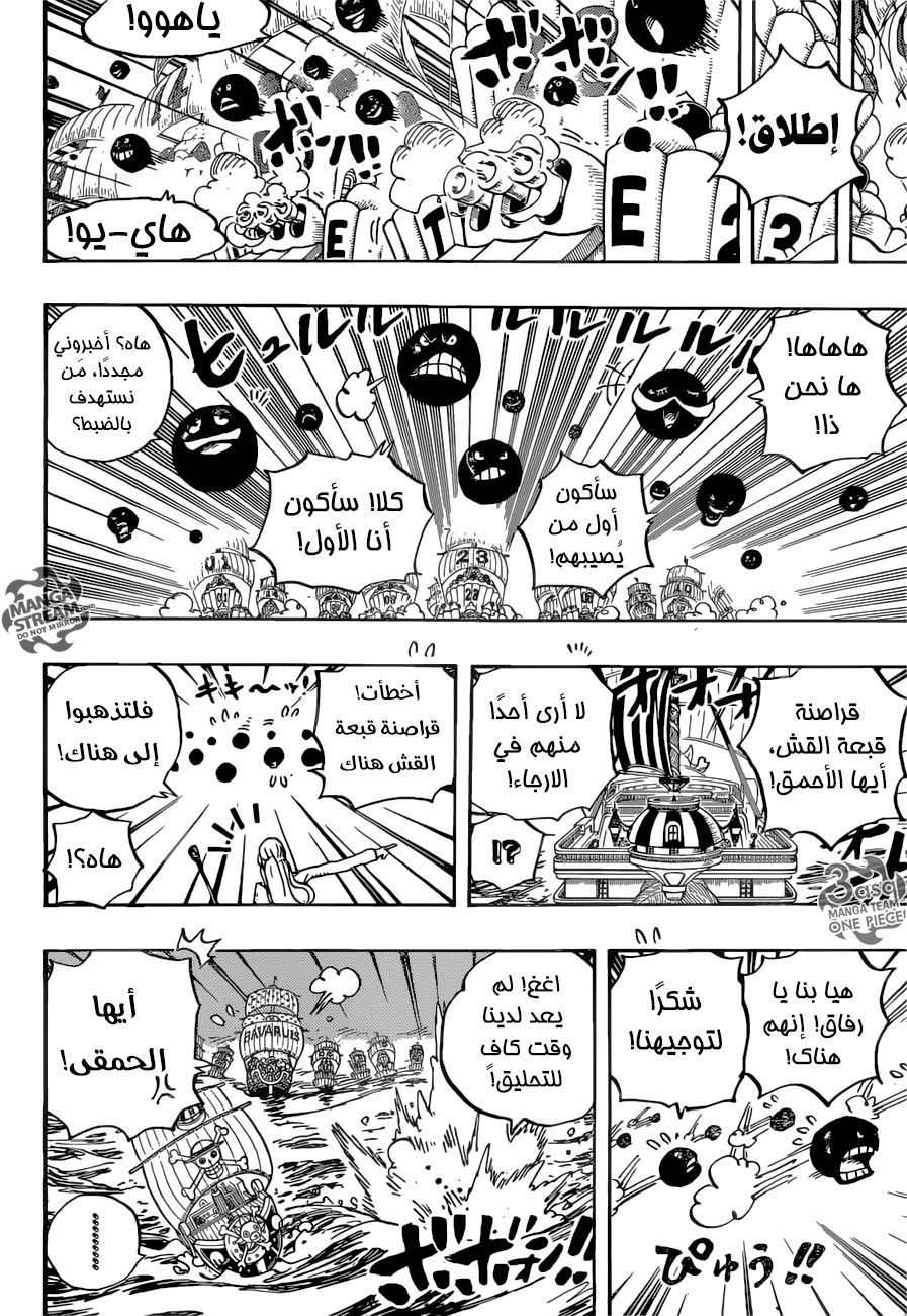 One Piece: Chapter 888 - Page 4