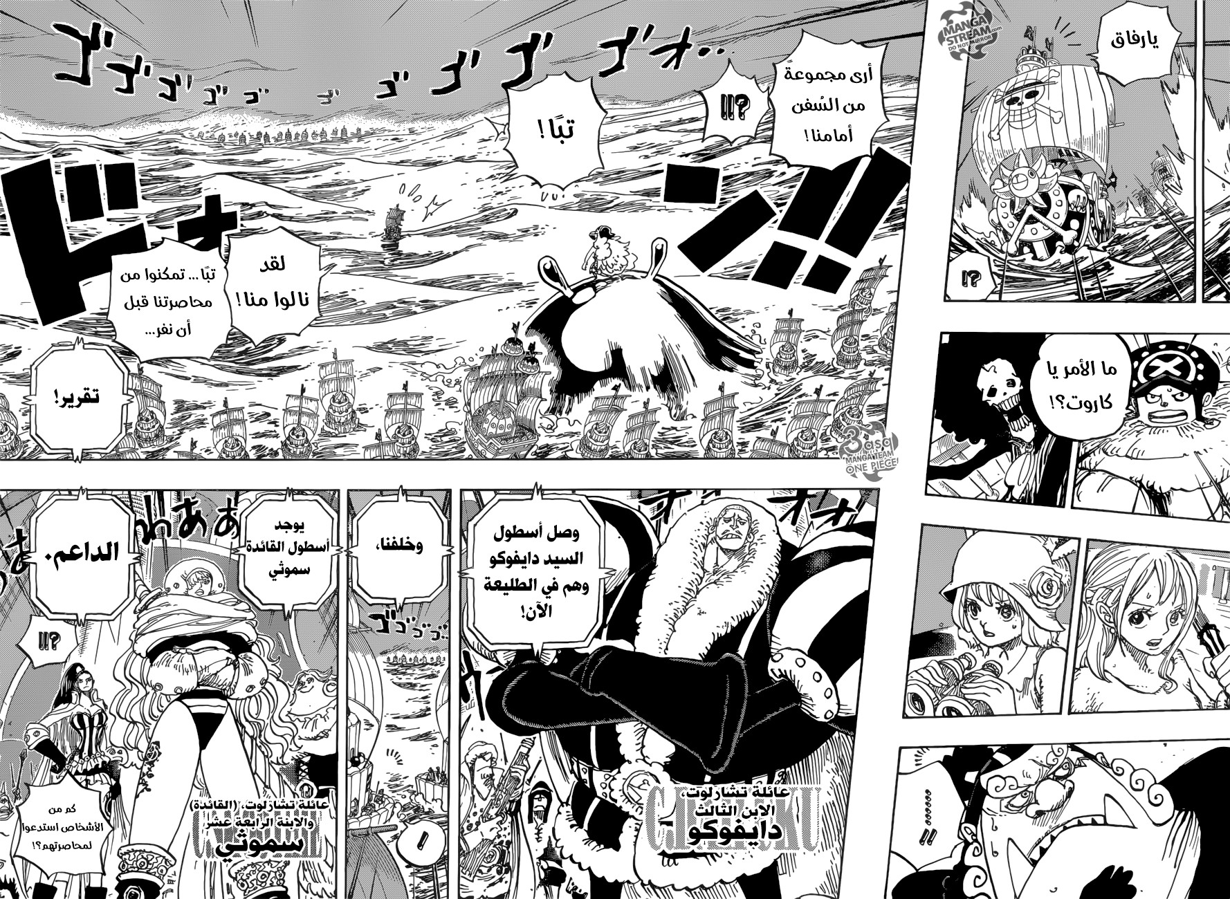 One Piece: Chapter 888 - Page 6
