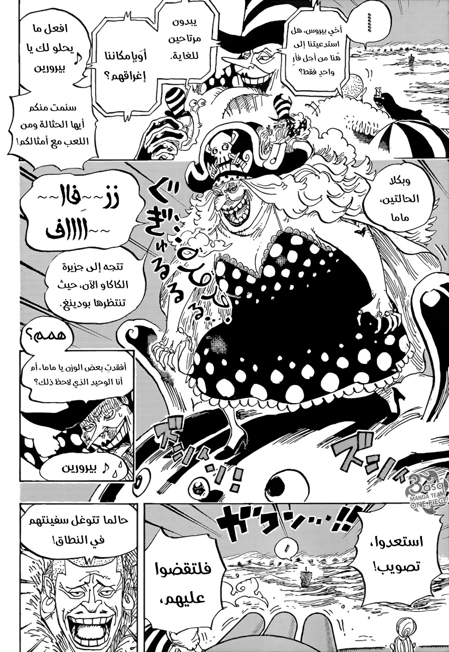 One Piece: Chapter 888 - Page 7