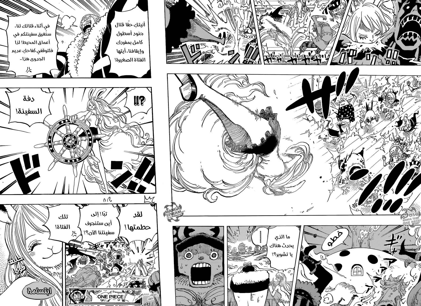 One Piece: Chapter 888 - Page 15