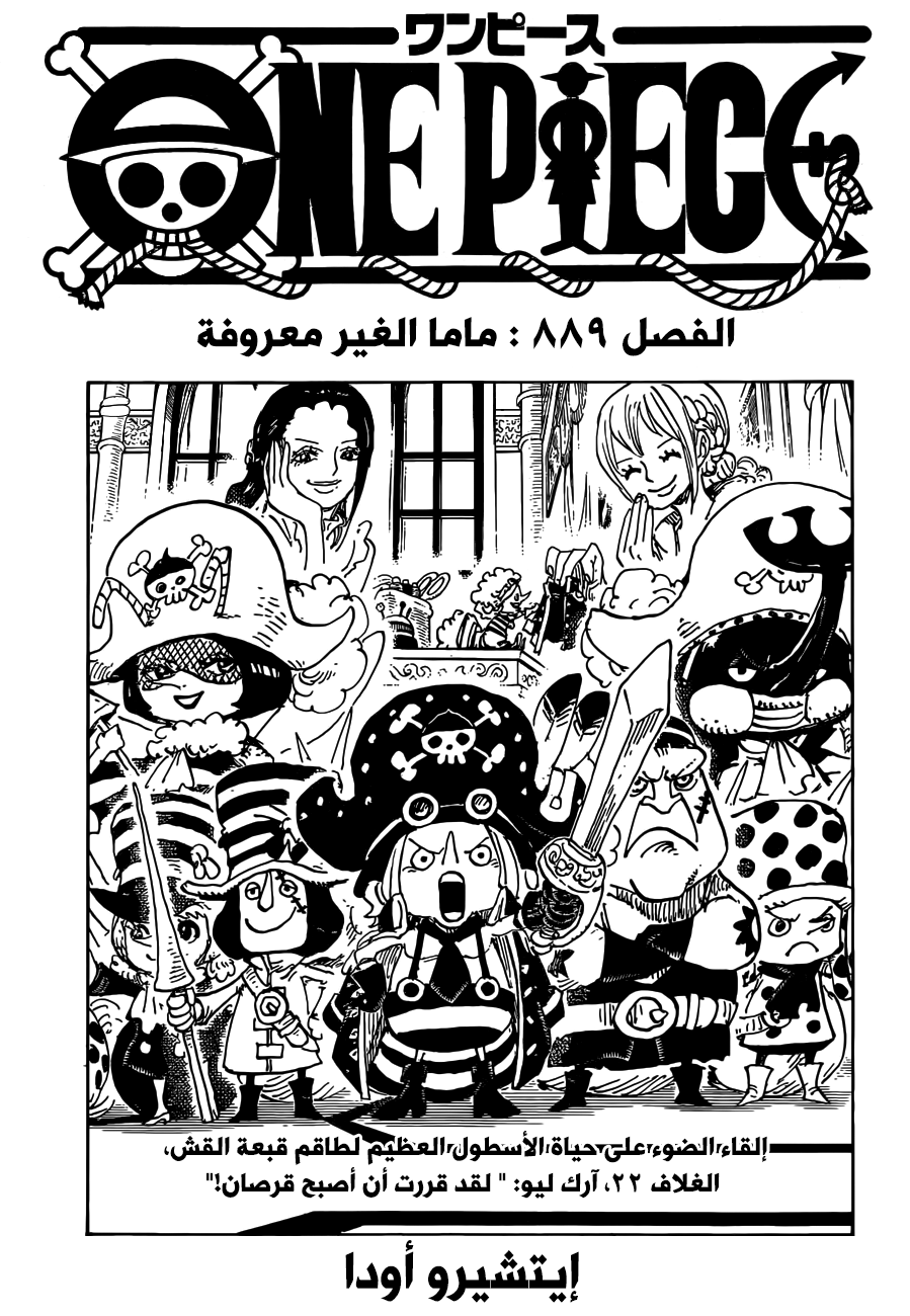 One Piece: Chapter 889 - Page 2