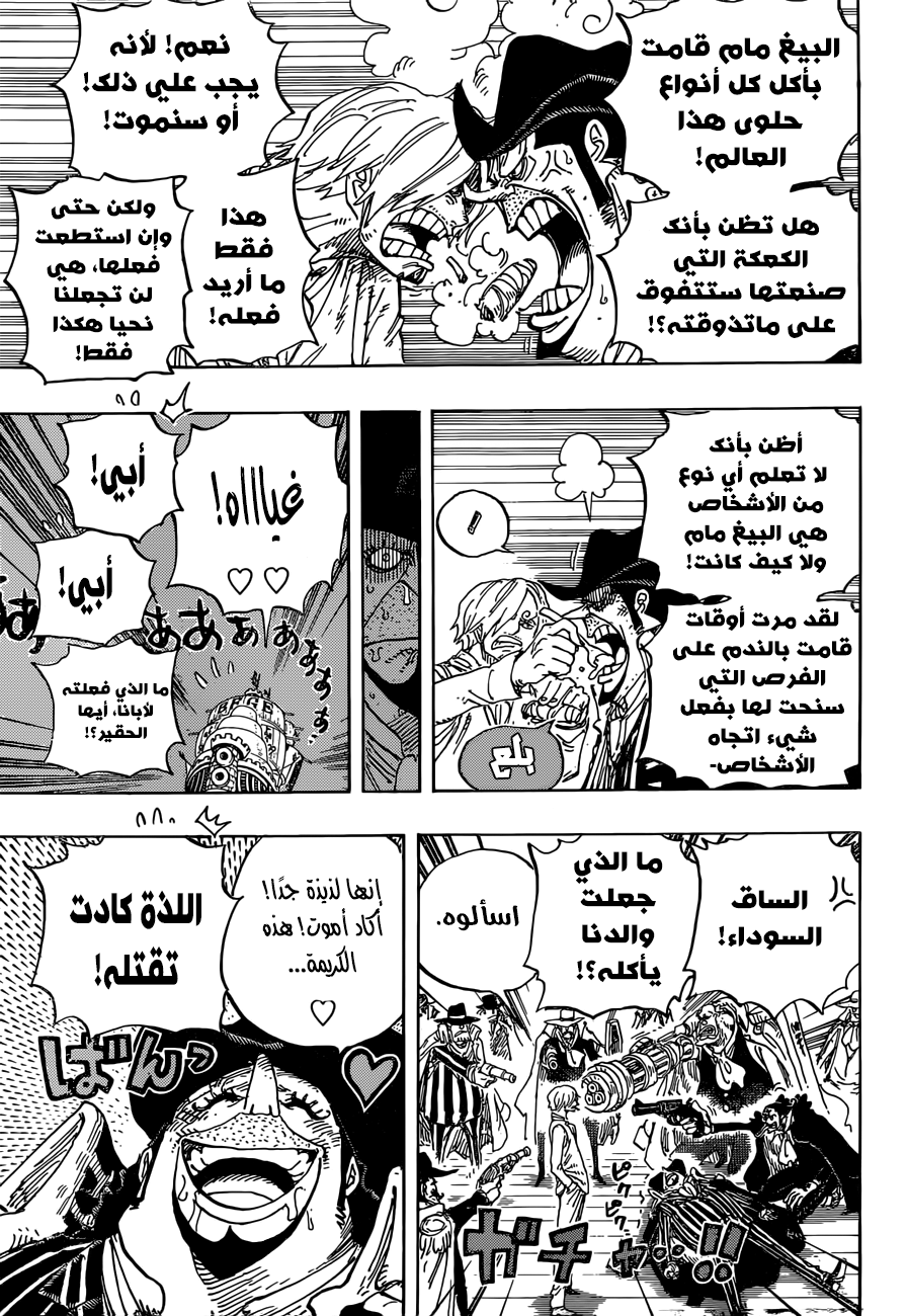 One Piece: Chapter 889 - Page 9