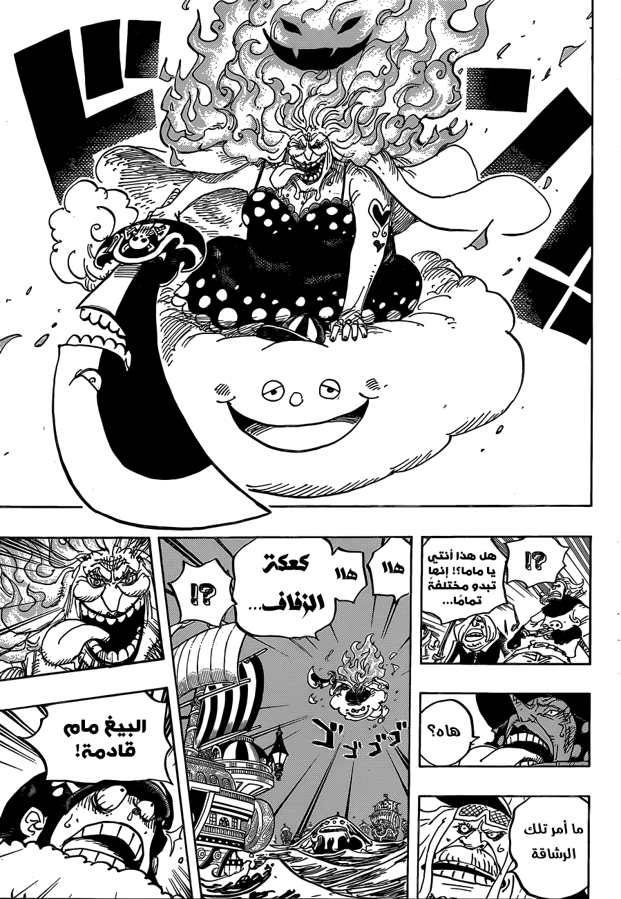 One Piece: Chapter 889 - Page 15