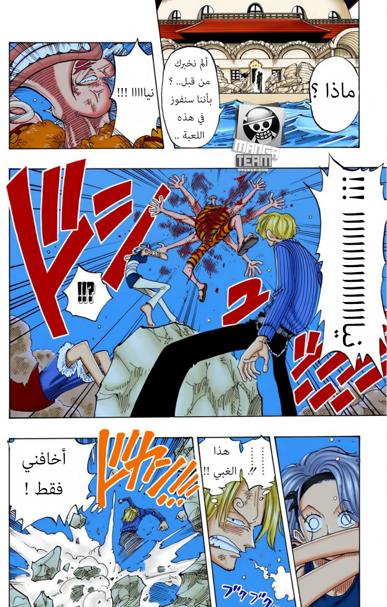 One Piece: Chapter 89 - Page 12