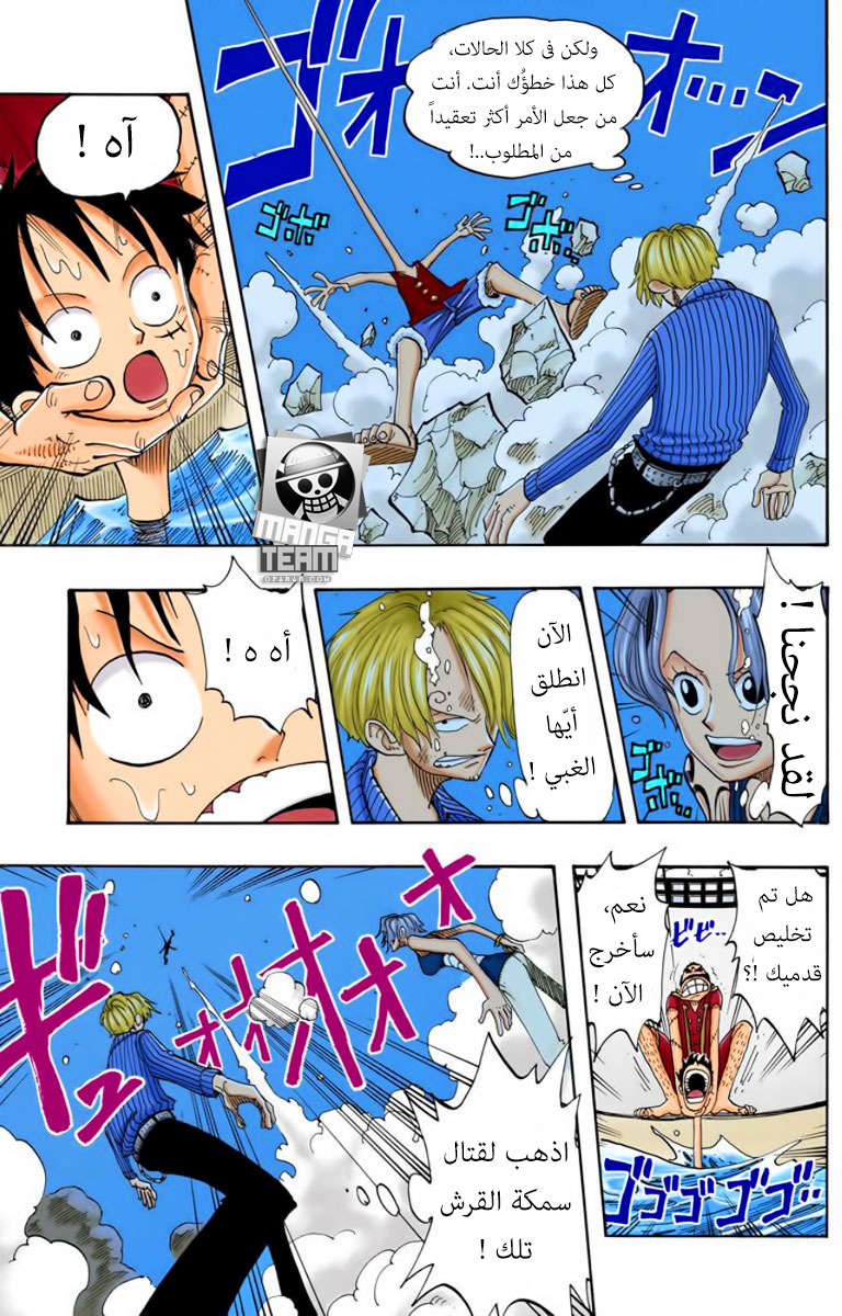 One Piece: Chapter 89 - Page 13