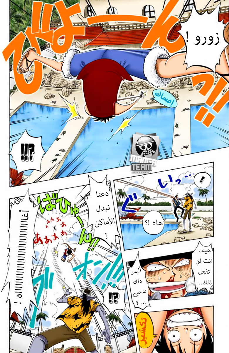 One Piece: Chapter 89 - Page 16