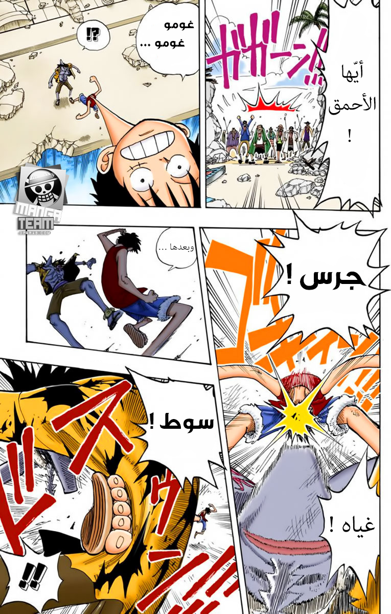 One Piece: Chapter 89 - Page 17