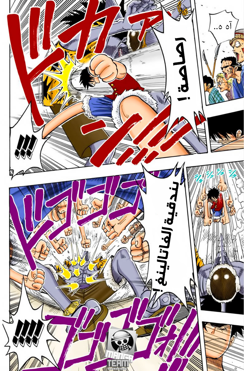 One Piece: Chapter 89 - Page 18