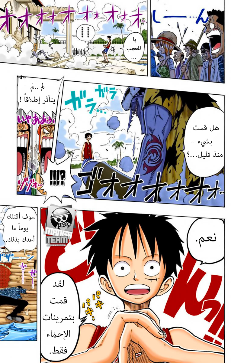 One Piece: Chapter 89 - Page 19