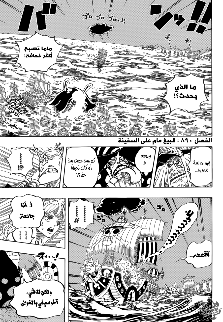One Piece: Chapter 890 - Page 3
