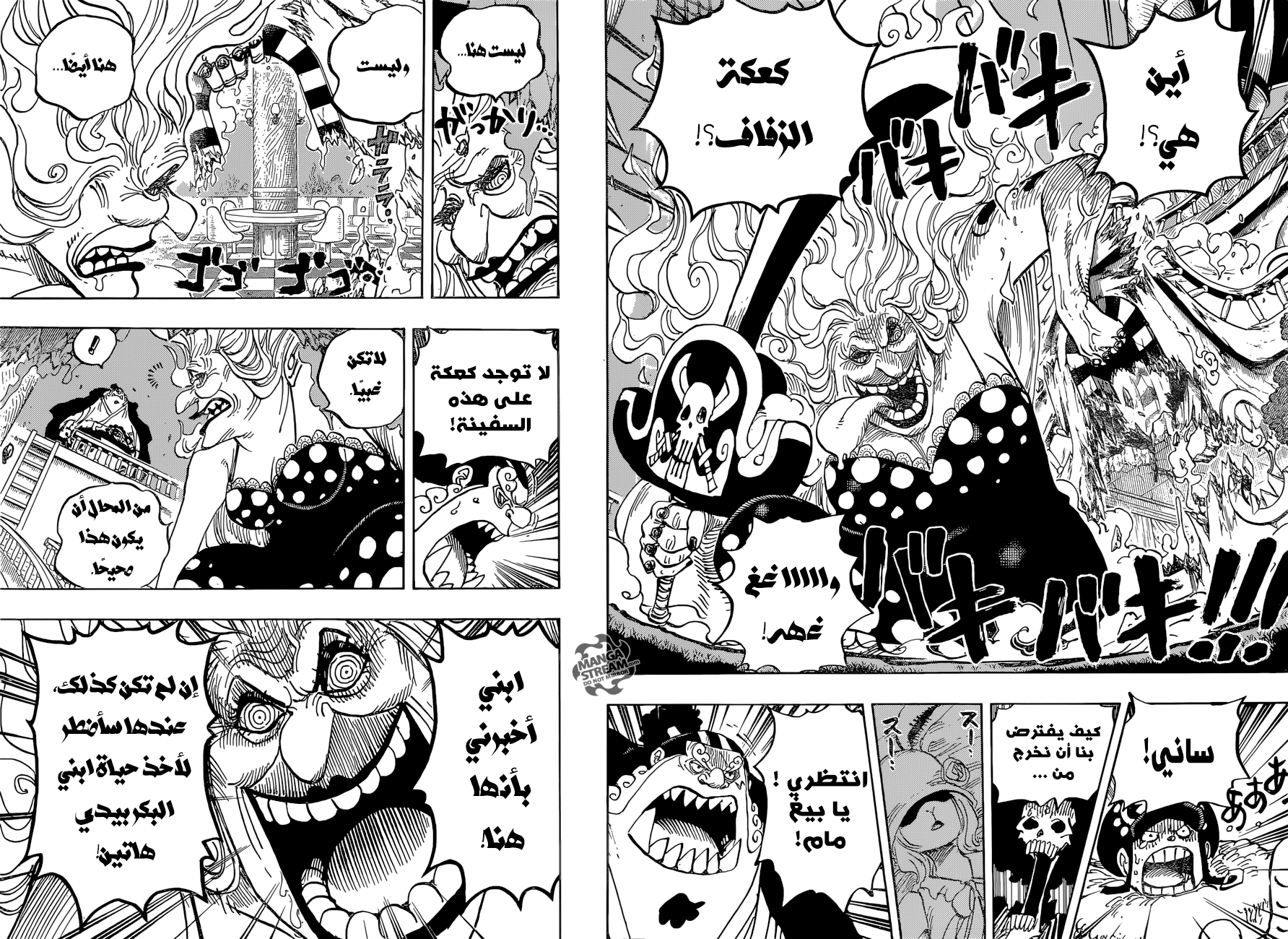 One Piece: Chapter 890 - Page 4