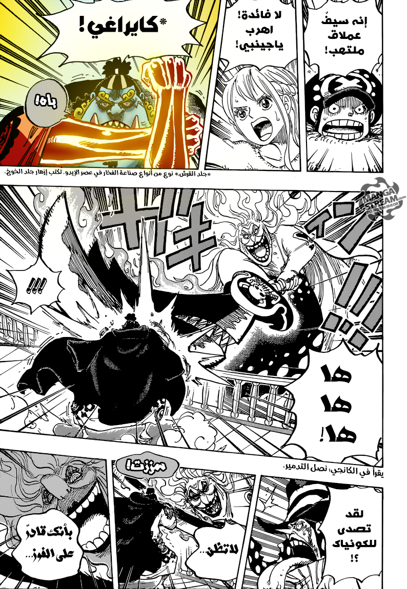 One Piece: Chapter 890 - Page 6