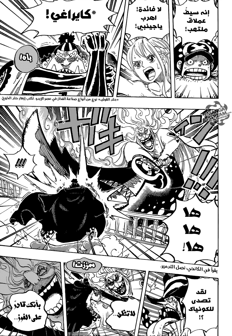 One Piece: Chapter 890 - Page 7