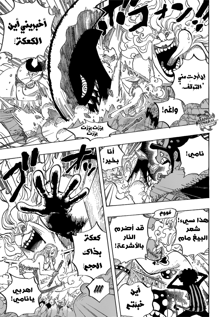 One Piece: Chapter 890 - Page 9