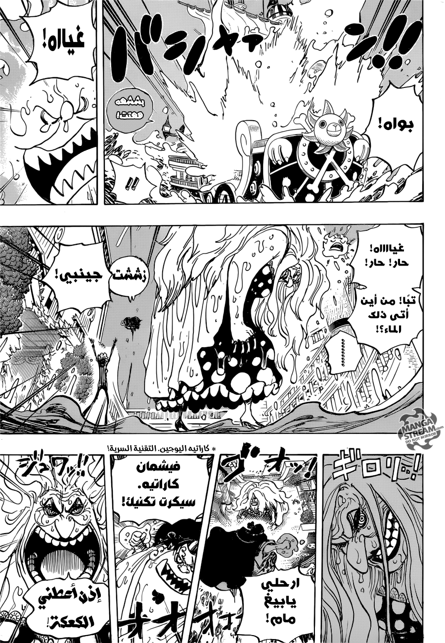 One Piece: Chapter 890 - Page 11