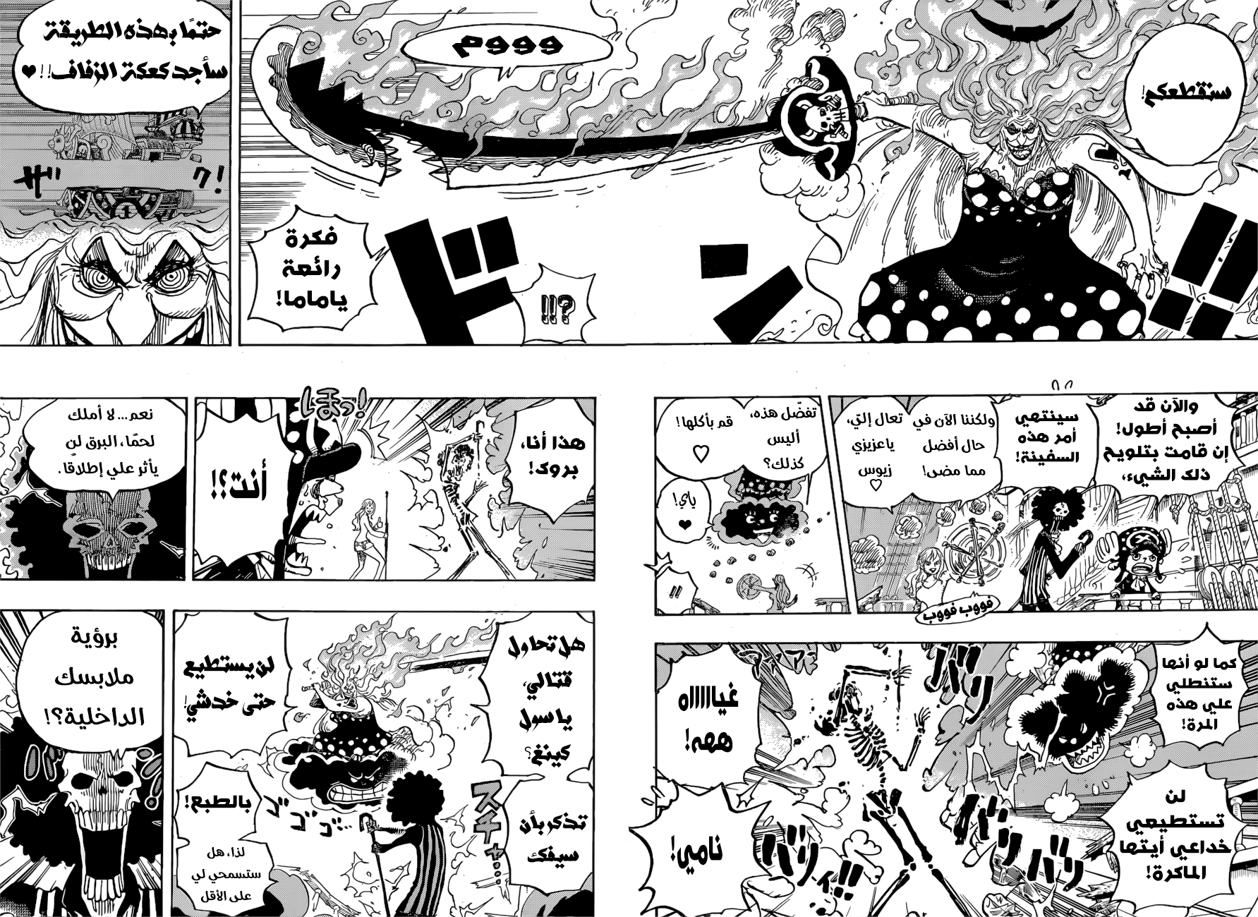 One Piece: Chapter 890 - Page 14