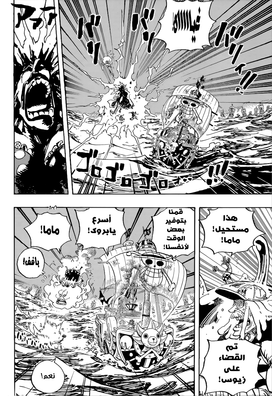 One Piece: Chapter 890 - Page 17