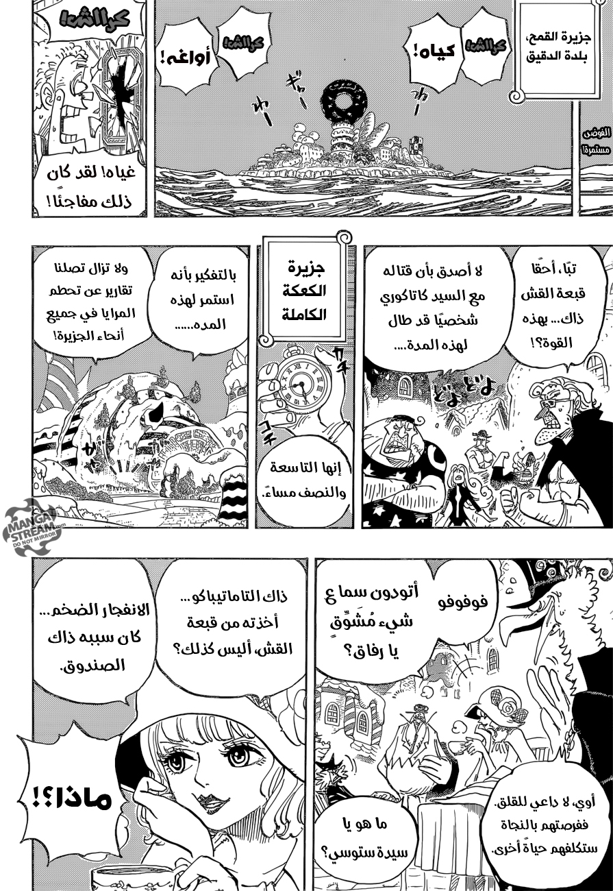 One Piece: Chapter 891 - Page 2